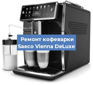 Замена прокладок на кофемашине Saeco Vienna DeLuxe в Нижнем Новгороде